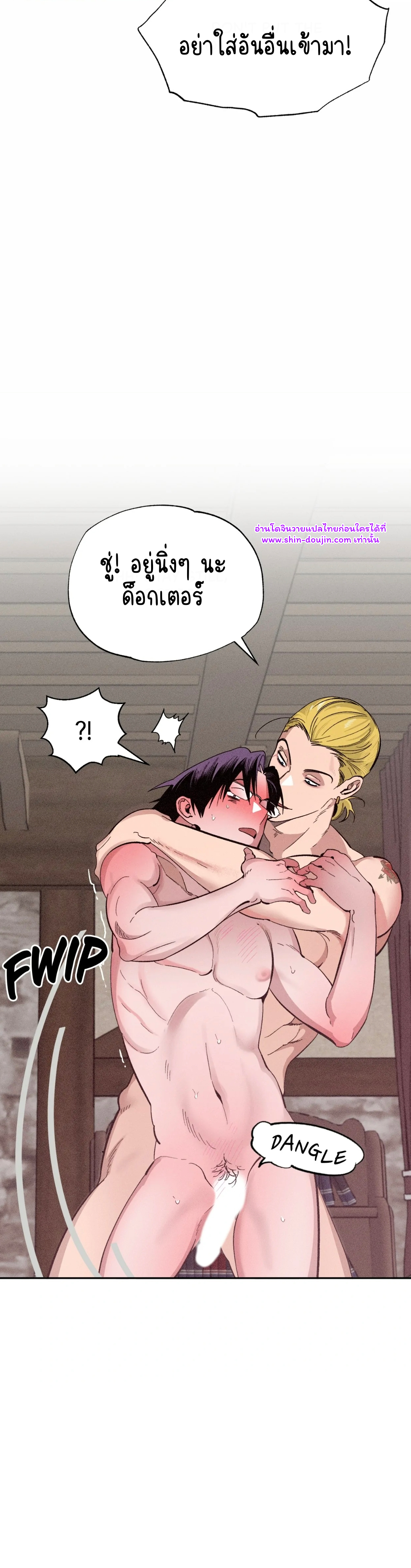 Dr. V and His Three Lovers EP 3